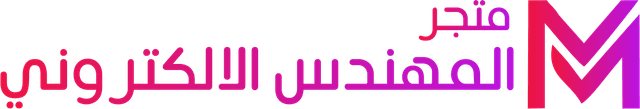 متجر المهندس الالكتروني
